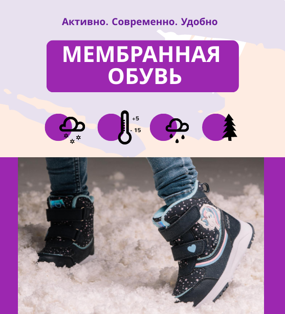 Магазин Обуви Котофей Тюмень